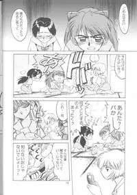 [Urawa Anime Festa (Minazuki Ayu)] Ayanami Zero Shiki (Neon Genesis Evangelion)