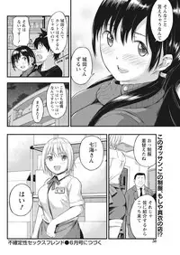 Monthly Vitaman 2017-04 [Digital]