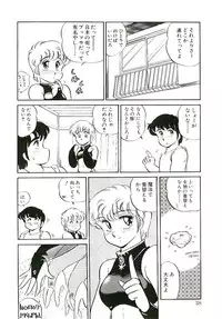 [Amagi Kei] Ikinari! can^2 1