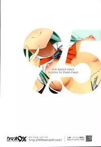 (C90) [Kemao 9% (Onamaru)] Suzuya to Pakko Pako (Kantai Collection -KanColle-)