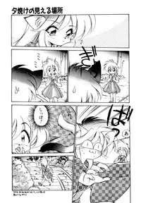 [Ebifly] Mainichi ga Wonderland