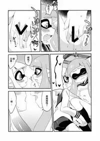 (C89) [Colomonyu (Eromame)] Yuri Ika Gachi♥cchi - Lemon to Milk (Splatoon) [Chinese] [沒有漢化]