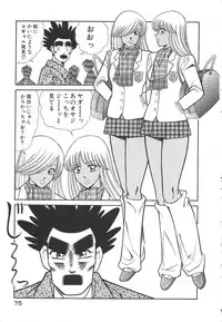 [Inui Haruka] Uruonna 3