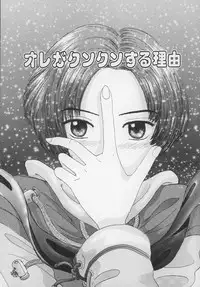 [Mikarin] Marron Parfait