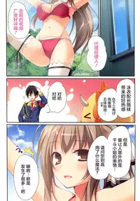 (C87) [KAROMIX (karory)] Karorful mix EX 14 - Kneeso wa Nugasanaide (Amagi Brilliant Park) [Chinese] [屏幕髒了漢化組]
