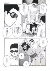 [Kazusa Shima] Shikkari! Choppiri