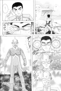 [Kantou Usagi Gumi (Kamitou Masaki) ] U-7-X (Ultraman)