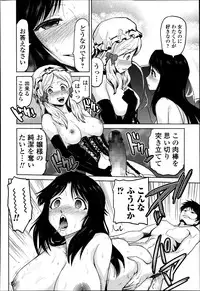 COMIC Ero-tama 2014-09 Vol. 4