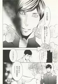 B-BOY ドS Tentacle Special