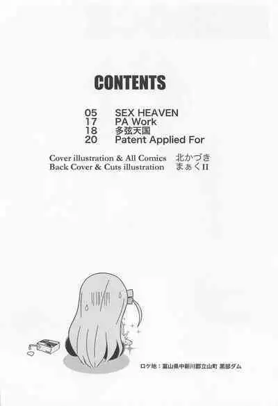 (C101) [MünchenGraph (Kita Kaduki)] Inshu ROCK (Bocchi the Rock!) [Chinese] [葱鱼个人汉化]