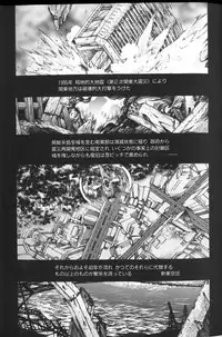 [Kotobuki Kazuki] Tenkai Kouro 2