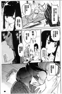 [Hyocorou] Toroke Manako [Chinese]