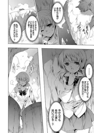 COMIC Grape Vol. 101