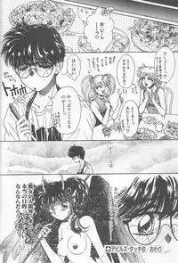 [Monogusa Wolf] Devil's Touch