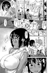 [Esuke] Itoshii Kimi o Kuruhodo