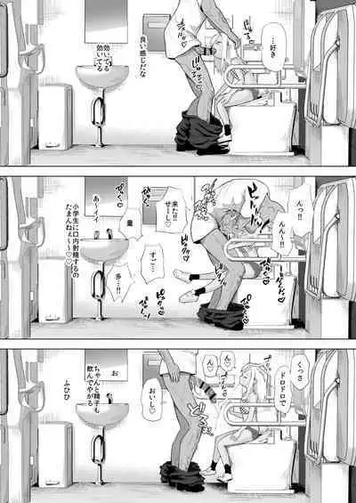 Yamaoku de Joshi Shougakusei o Okusuri to Alcohol de Rape Shichau Hon