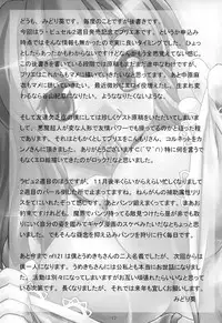 (C67) [NF121 (Midori Aoi)] Himitsu no Oshigoto Hajimemashita (La Pucelle)