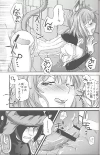 (C72) [Queen Of VANILLA (Tigusa Suzume)] Mihli (Final Fantasy XI)