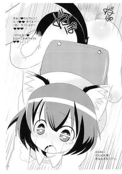 Neko to Randoseru to XXX