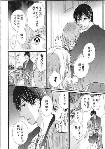 Hashi no Hentai Kareshi-kun Koko de Pantsu Nuide
