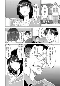 復讐されるべき地雷女 -時間停止でヤリタイホウダイ 1巻