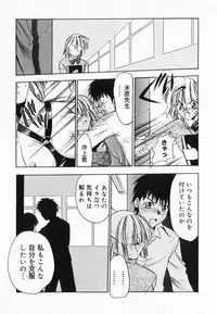 [Kageyama Yuta] Accent