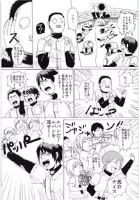 Omae no Tsura dake Miteitai