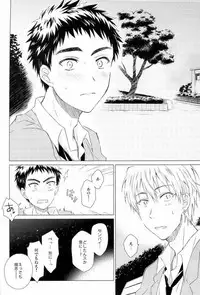 (CCFukuoka32) [Neitz (Aomaru)] Kawaii SENPAI no Otoshikata (Kuroko no Basuke)