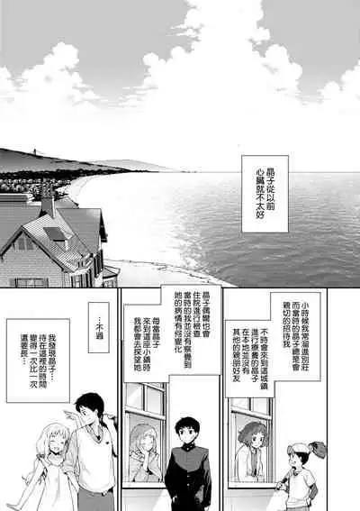 Ashita, Sekai ga Owaru nara | 世界、如果將在明日終結