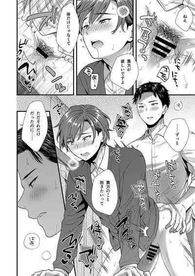 クソ上司は淫乱メス上司でした