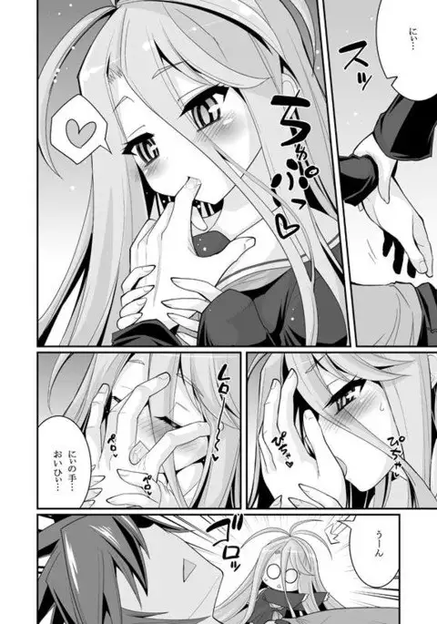 Shiro-chan ga nekomi wo osoi ni kuru sou desu