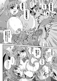 [Komori Ei] Inwaku Metamorphose [Digital]