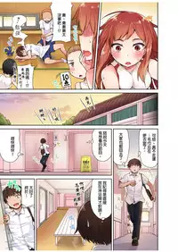 [Toyo] Traditional Job of Washing Girls' Body [Ch.1-8] [Chinese] [Ongoing]
