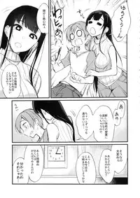 (C92) [Pochi-Goya. (Pochi.)] Ane Naru Mono 5 (Ane Naru Mono)