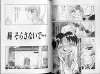 [Mukai Masayoshi] Physical Message