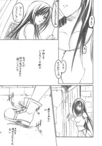 [Yasyokutei (Akazaki Yasuma)] Tifa no Oyashoku. (Final Fantasy VII)