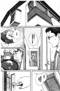 [Arai Kei] Houkago Initiation [Chinese]