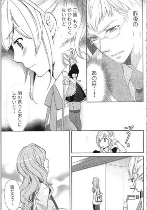 Usotsuki Maid no Shitsuke Kata - How to Discipline a Lying Maid