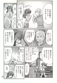 [Kamitou Masaki] Seirei Tokusou Fairy Saber W - Shiryoukan no Wana