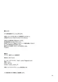 (C93) [Moai Lion (Nyahu)] Mutsuki-chan to Onsen Ryokou (Kantai Collection -KanColle-)