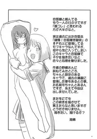 (C70) [Nozarashi (Nozarashi Satoru)] Kyouhime-sama wa Nikubenhime!