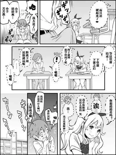 [Ailail (Ail)] Boku ni Harem SeFri ga Dekita Riyuu Tsuzuki [Chinese] [鬼畜王汉化组]