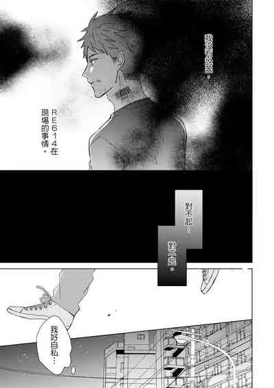 Kioku no Kaibutsu | 记忆的怪物 1-3