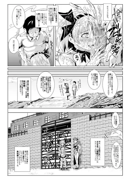 Oidemase!! Jiyuu Fuuzoku Gensokyo Nihaku Mikka no Tabi