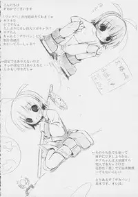 [Electromagnetic Wave (POP)] Kiku 8 Go! (Wandaba Style)