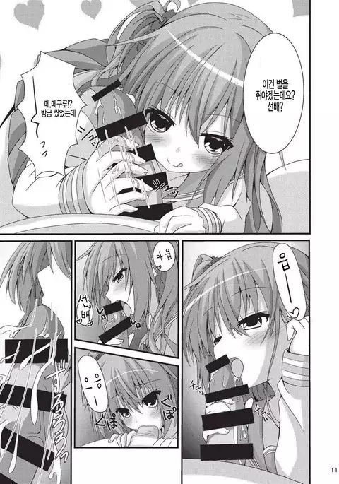 Asa kara Meguru to Maji Ero Senpai Suru Hon