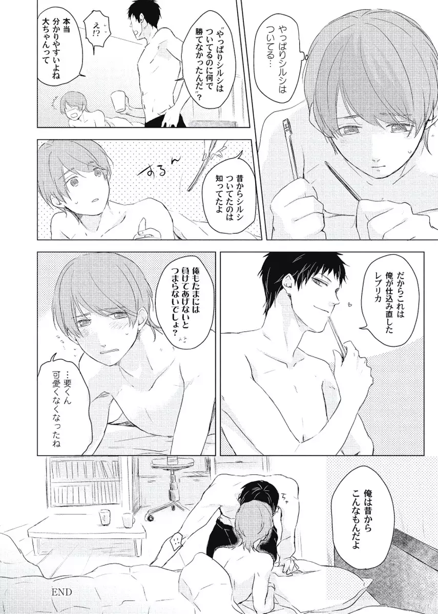 Cherry to Skirt - Cherry and Skirt