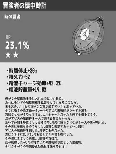 Genshin Jikan - Time Stop