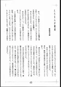 [Shinsekai Soukensha (Asari Yoshitoo)] Yokochin!! Zenbu Enpitsu Kaki Ero Manga (Various)