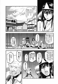 [Ryoumoto Hatsumi] Muboubi Nenrei Sengen - Defenseless age declaration